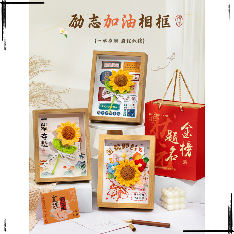 College Entrance Examination Golden List Gift Box, High School Entrance Examination Inspirational Gift Ornament, Sunflower Wins the First Prize, Ritual Gift