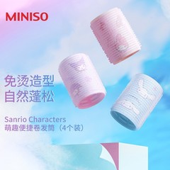 MINISO's premium product Sanrio's cute and convenient curling barrel bangs artifact hair root fluffy clip bangs clip