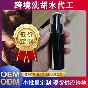 �羳�F؛���ϴ�lˮ �������B�坍�o��ϴ��ˮ Beard shampoo ���l
