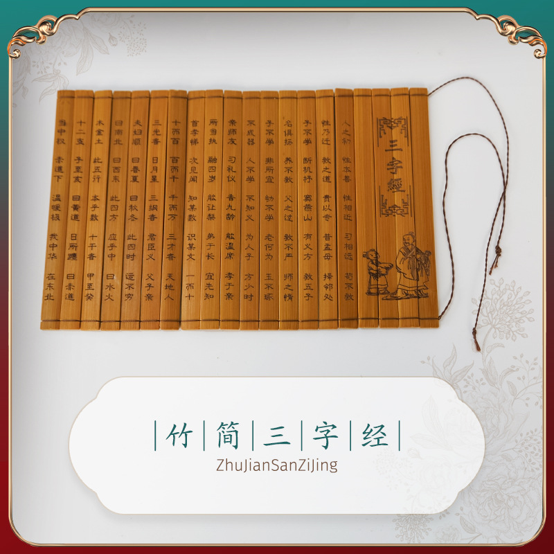 대나무 슬립 3 캐릭터 클래식