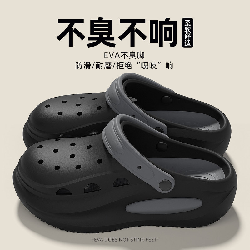 Croc Shoes Women's Non-Slip Eva Sandals Outer Wear Beach Sandals Breathable Thick-Soled Toe-Cap Slippers Men's Summer Wholesale