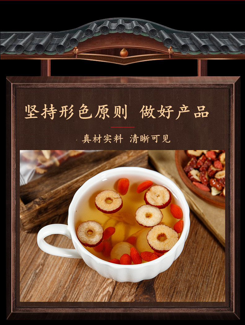 Astragalus Longan Red Date Goji Tea Blend Huang Qi Gui Yuan Hong Zao Gou Qi 100g Cold Brew Wellness Tea key features