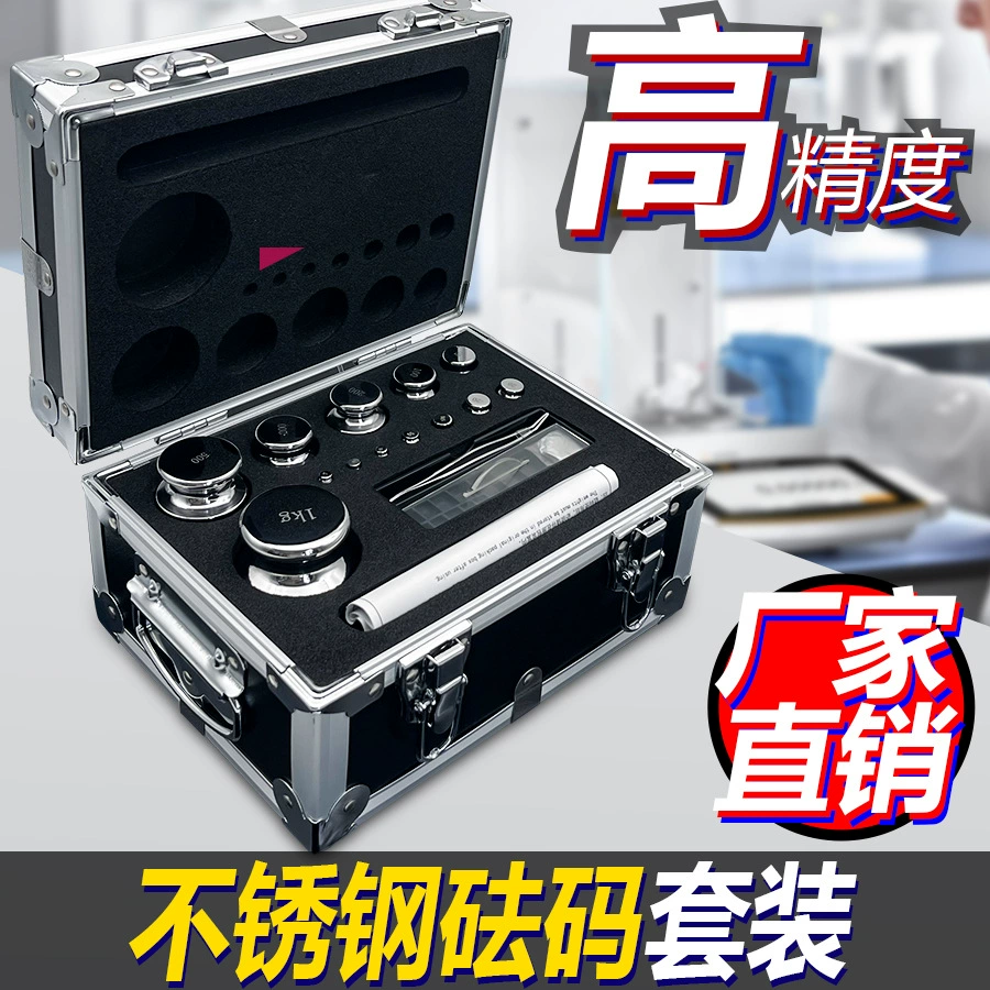 Набор гирь из нержавеющей стали марки M1F2F1, 500 г, стандартный, высокоточный, для калибровки электронных весов