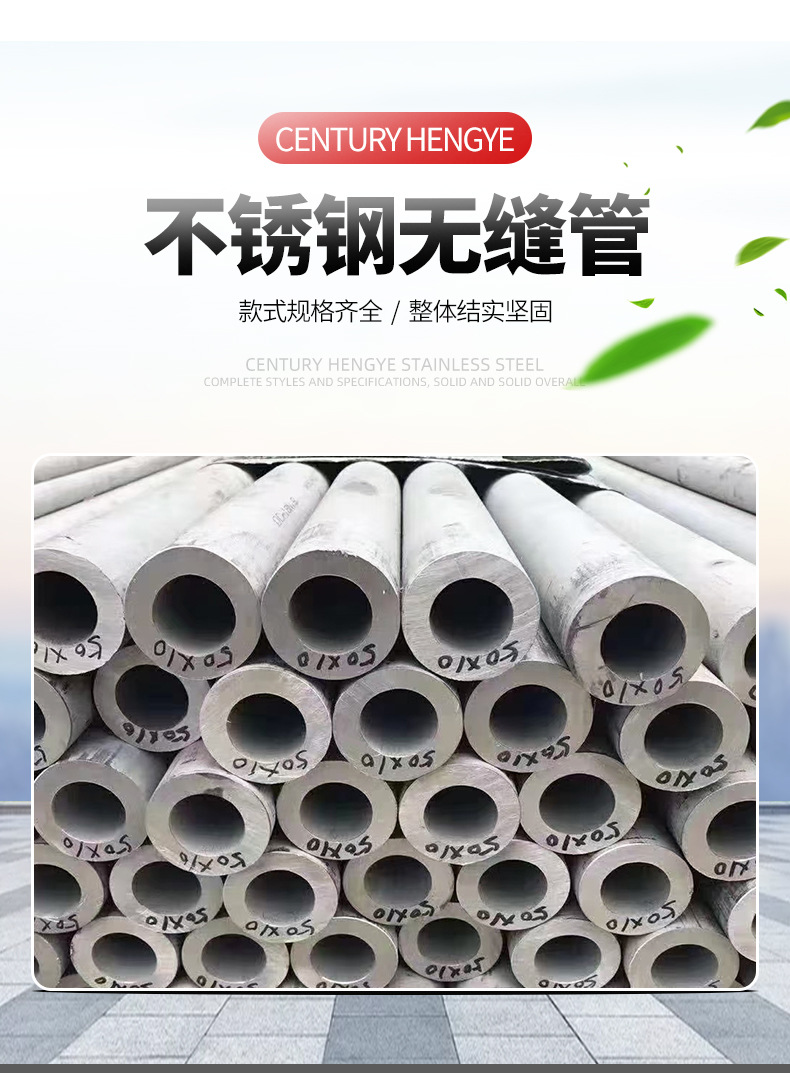 不锈钢无缝管_04.jpg