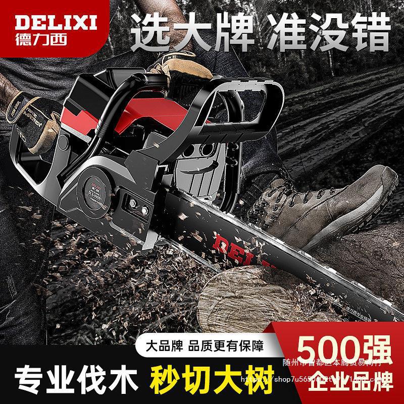 德力西汽油锯电锯大功率油锯伐木锯砍树链条锯小型家用手持电链锯