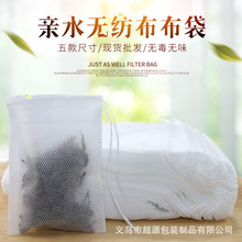 厂家直销 批发香包香囊/空袋子/无纺布内袋 端午香包 香包内袋