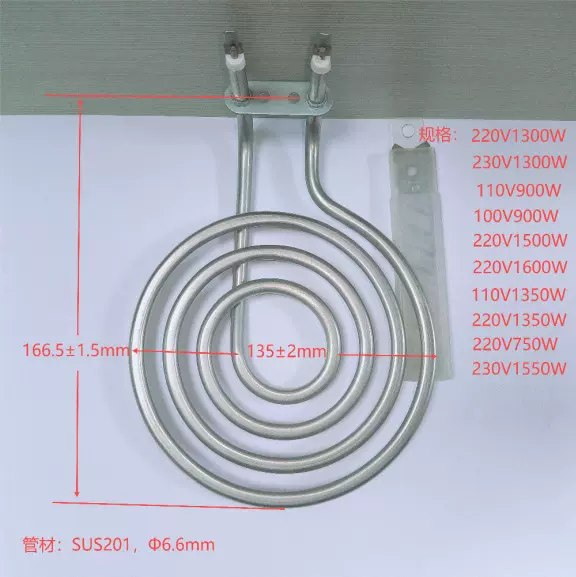 空气炸锅面包机发热管220V1300W电热管速热电加热烤箱发热管速热