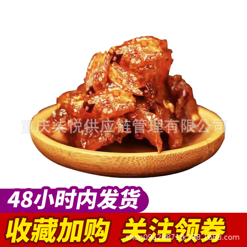 登栄65g麻辣条口水鶏味素肉豆製品重慶風味特色軽食スナック大量卸売り|undefined