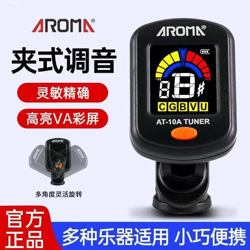 Anoma At-01A Guitar Tuner Tuner Ukulele Bass Folk Guitar Tuner Accessories