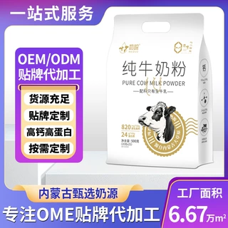 【定制】内蒙古牛奶粉中老年高钙奶粉奶哚500g奶粉独立小包装