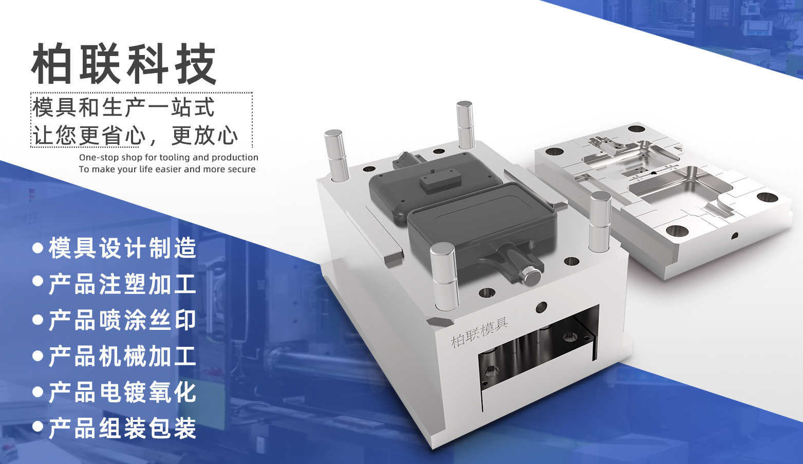 Injection mold development ABS plastic shell accessories mold injection molding plastic products mold manufacturer