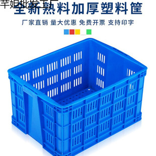 Plastic Basket Rectangular Thickeneded Large Vegetable and Fruit Box Express Basket Turnover Basket Plastic Frame Cut Out Turnover Box