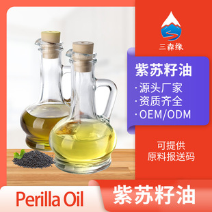 �ЙCUSDA��ե���K����Perilla Seed���������K�����z�����z�ǹ�