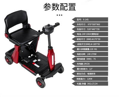 Directly supplied by the manufacturer: four-wheel electric scooters for the elderly, adult and disabled four-wheel mobility scooters with lithium batteries (Qatlanan elektrik velosipedlər) - x-14s-automatic-folding-10a-lithium-battery