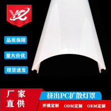 厂家挤出生产加工条形线形灯罩 LED灯透明扩散条纹PC罩 PMMA灯罩