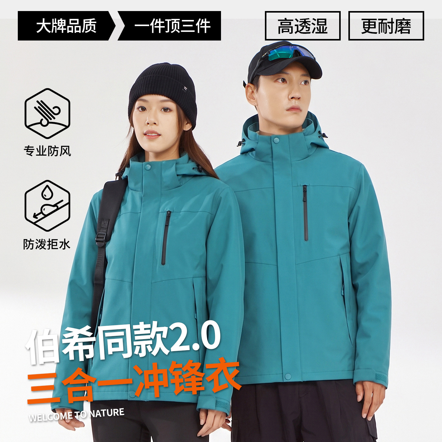 Pelliot-Style Sports Outdoor Travel Jacket, Three-In-One Water-Resistant High-End Thermal Coat for Men and Women Mountaineering