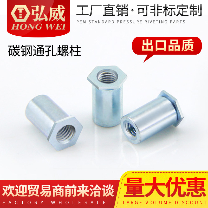 兰锌碳钢通孔压铆螺母柱SO-M5*4-12 通孔压板螺柱 底孔7.2 铆螺