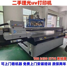 二手鼎力理光2513uv平板打印机金属配电柜面板uv彩印设备转让回收