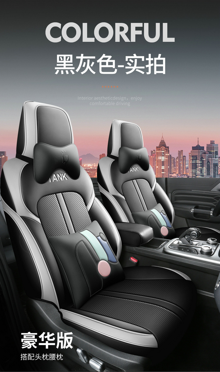 2024 Cyber Tank 300 Seat Cover 23 City Edition Off-road Four Seasons Special Car Seat Cushion Full Seat Cover