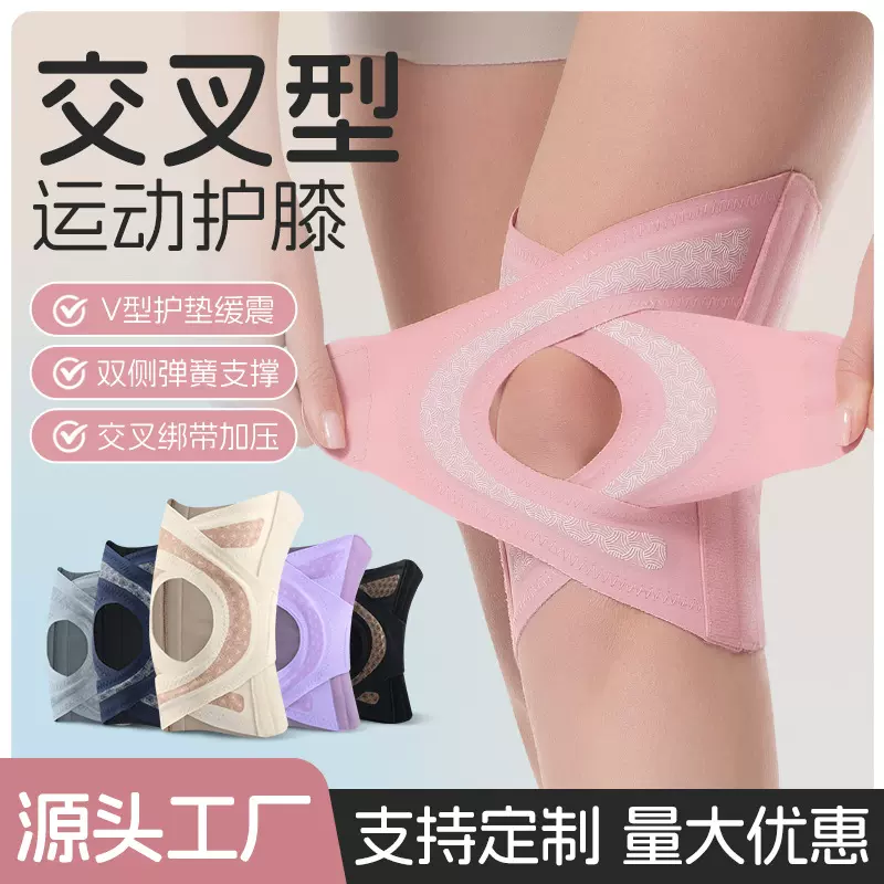 薄款运动护膝半月板关节交叉绑带加压护套跑步膝盖支撑固定髌骨套