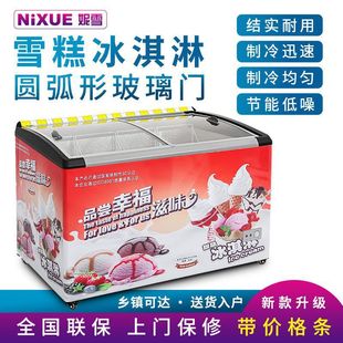 Ice Cream Cabinet, Ice Cream Cabinet, Freezer, Large Capacity, Dual-Purpose Glass Horizontal Supermarket Display Cabinet, Commercial Cold Chain