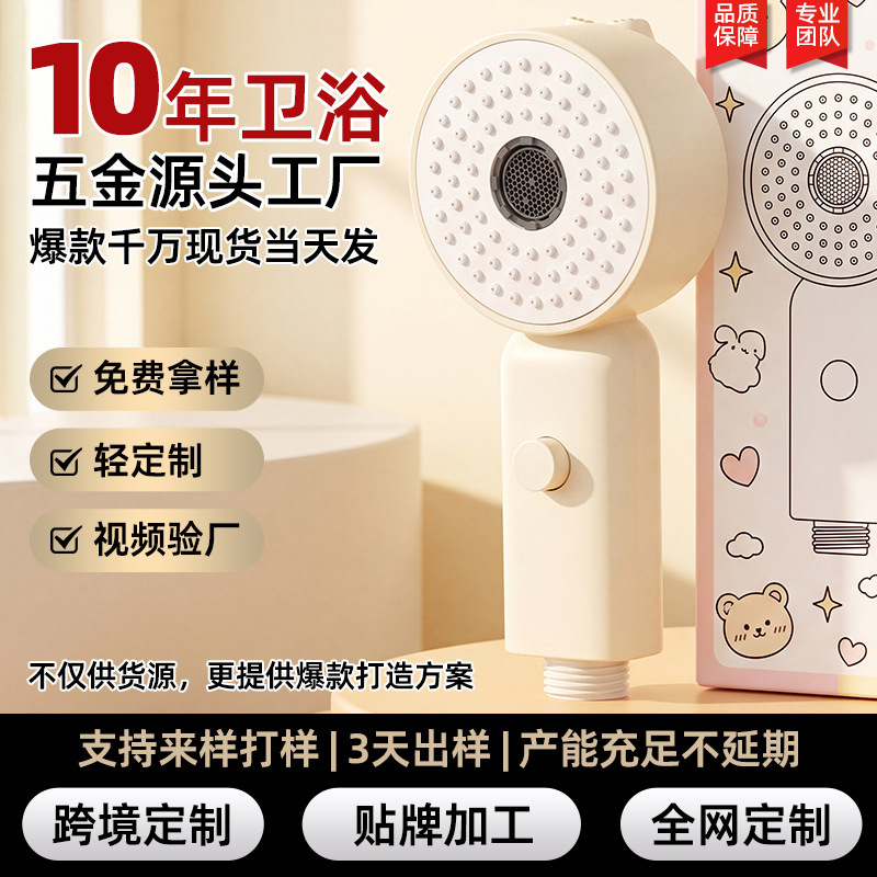 Factory-customized shower for baby bathing, gentle washing of bottom and hair, one-touch water stop, handheld children's showerhead Factory-customized shower for baby bathing, gentle washing of bottom and hair, one-touch water stop, handheld children's showerhead