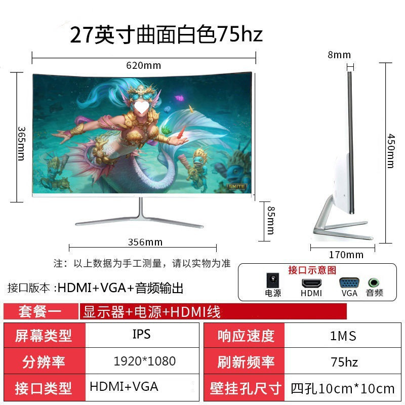 全新曲面2K144hz电竞32/27/24英寸液晶电脑显示器4K 240hz无边框|undefined