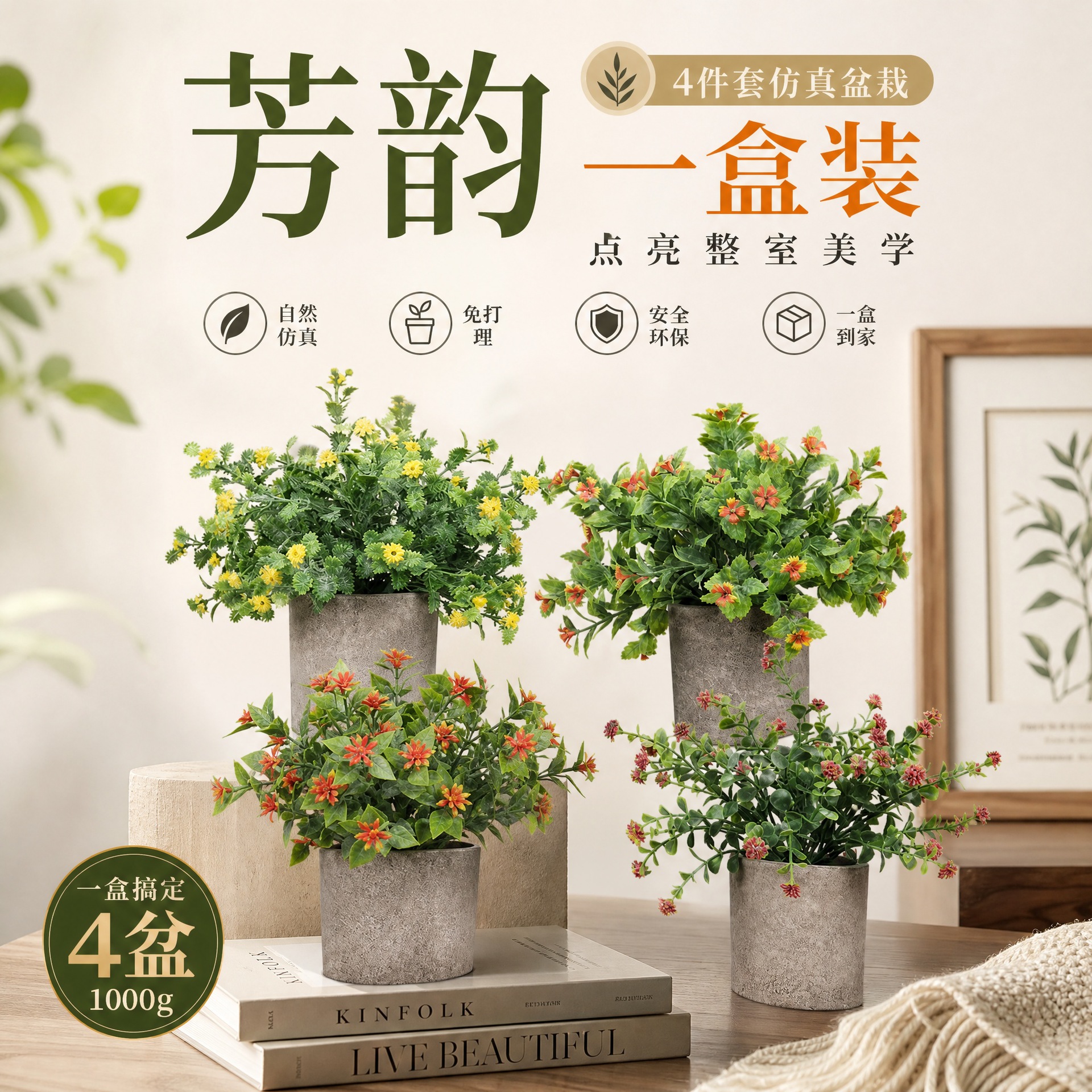 Juego de 4 flores artificiales en macetas de pulpa de papel, popular set de bonsái de flores de plástico para decoración del hogar. image 1