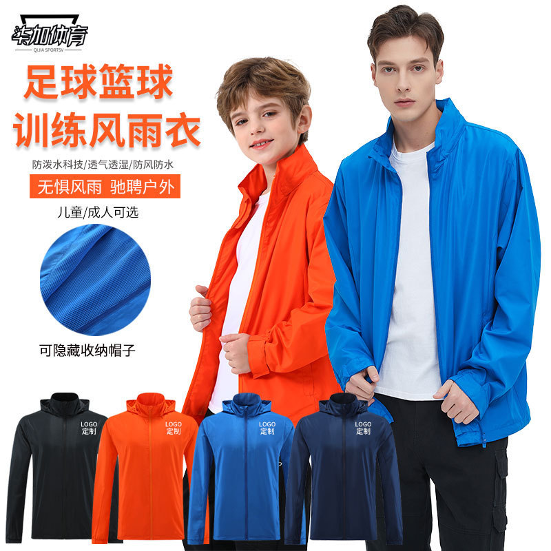 Cross-Border Football Basketball Outdoor Sports Raincoat Training Jacket Windproof and Water-Repellent Running Jacket Customization