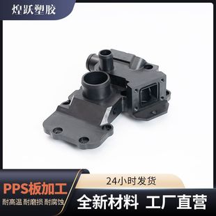 Factory Direct Supply Pps Board Fiberglass Black High Performance Parts Cnc Processing Polyphenylene Sulether Semiconductor Pps Board Stick