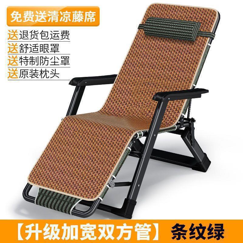 Silla de relajación, siesta, sillón plegable, sillón de descanso, balcón doméstico, silla de siesta de oficina