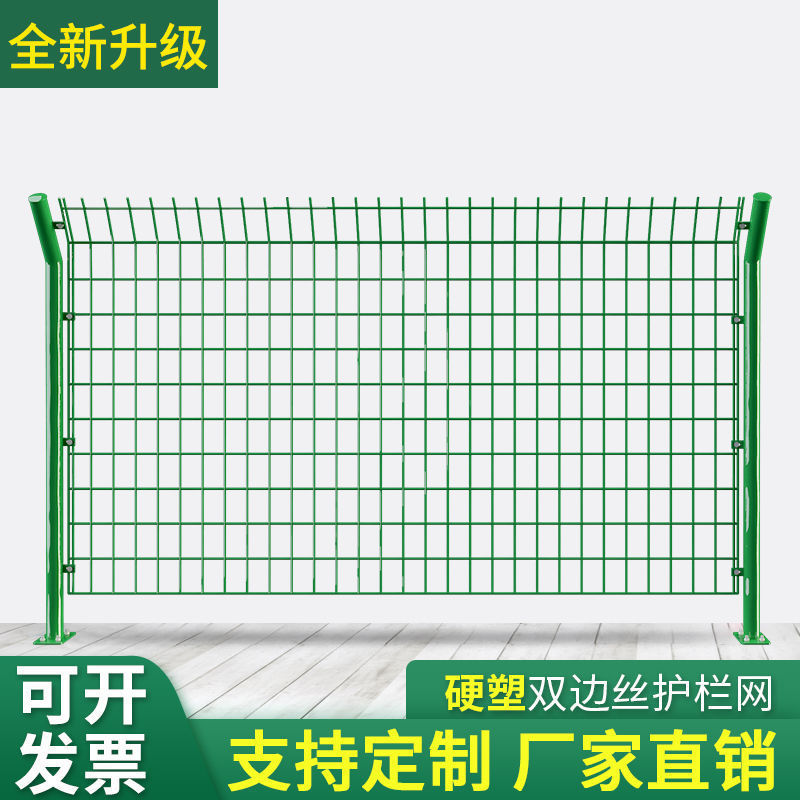 毕节双边丝护栏网高速公路养殖框架围栏网铁丝果园养羊隔离防护网
