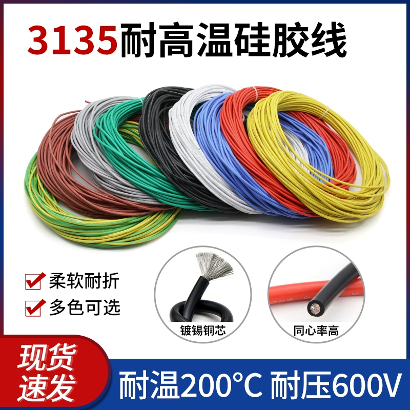 3135 силиконовый провод Устойчивые к высокой температуре латунный провод 30 28 26 24 20 18AWG мягкий силиконовый провод
