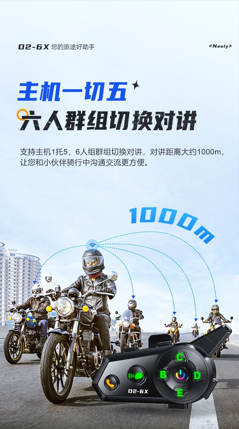 D26X helmet Bluetooth headset intercom headset 1-to-5 waterproof music sharing mixing helmet headset source factory