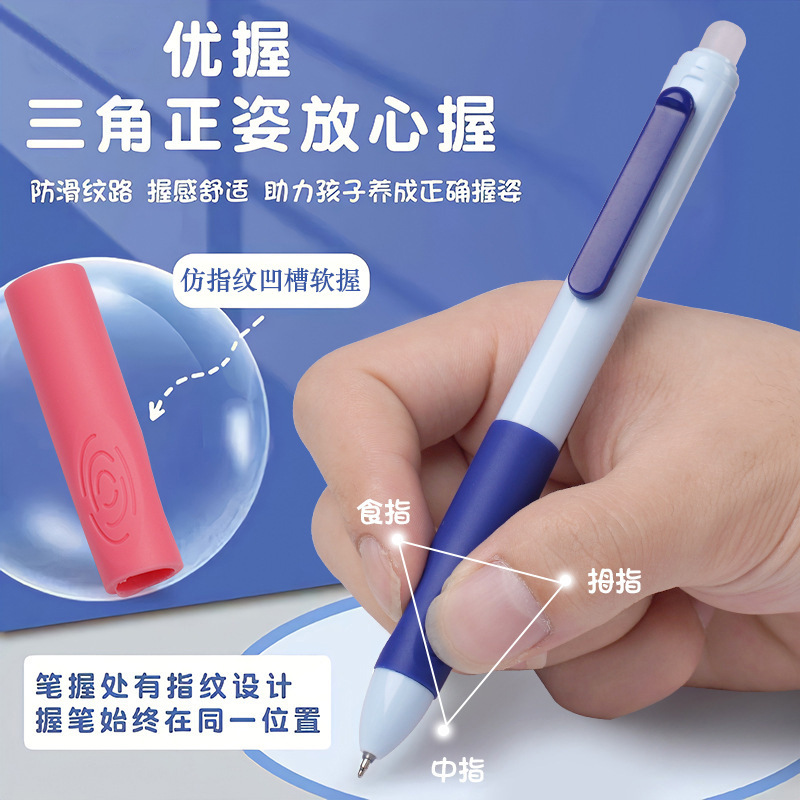 押すと消せるペン、姿勢矯正モイイ消せるペン、STペン先、小学生向け熱消せるゲルペン、3年生用品、携帯用|undefined