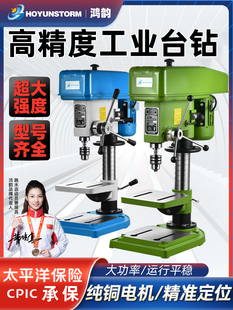 Free Shipping Bench Drill Small Desktop Drilling Machine Industrial-Grade Drill Bench Small 220V High-Power Multifunctional Tool