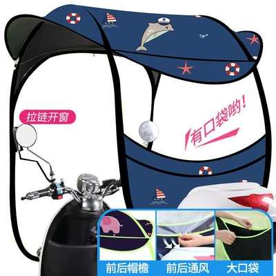 Elektromobil üçün ön şüşə çətiri (günlük) Sunshade, Rainproof Awning, Widened - photographed-with-mirror-10th-generation-xizang-blue-dolphin-zipper-front-window-default-item