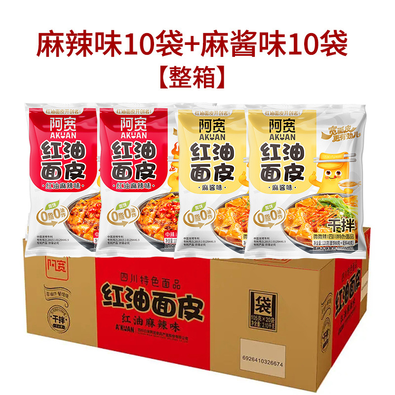 [풀박스] 매운맛 10봉 + 참깨소스맛 10봉