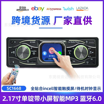 Single-DIN Car MP3 Bluetooth Player 2.2inch Touchscreen Card Slot Car Radio SC1668