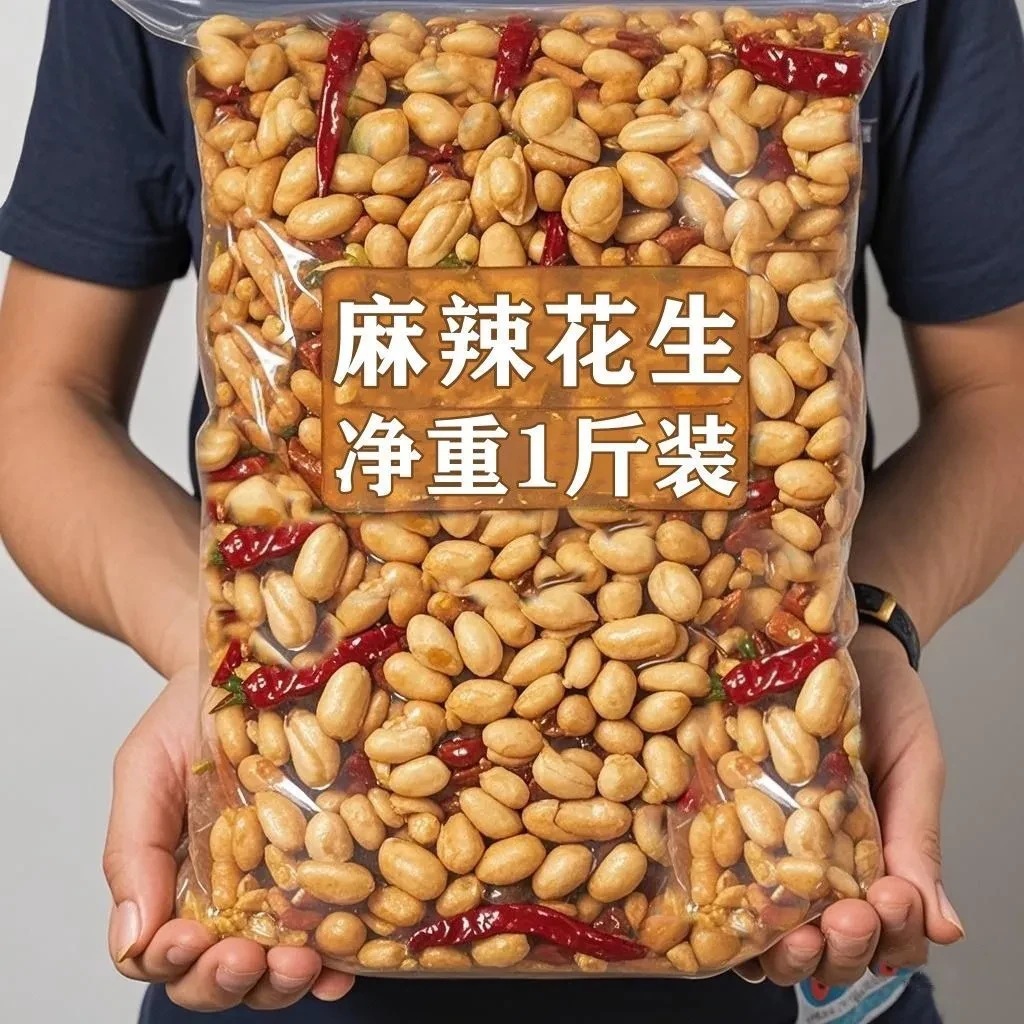 新麻辣香酥酒鬼花生休闲米年零食小吃椒盐味商用油炸25炸货下酒菜