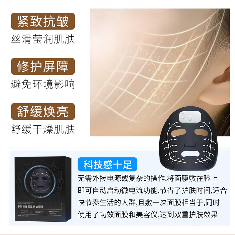 美容院专供ai智能面膜微电流补水保湿抗皱提拉抗皱AI智能面膜正品|undefined