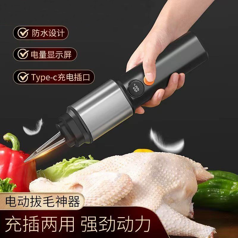 Новый стиль выщипка артефакт полностью автоматическая птица электрический выщипка курица гусиная утка коммерческая водонепроницаемая эпиляция домашнего заряда