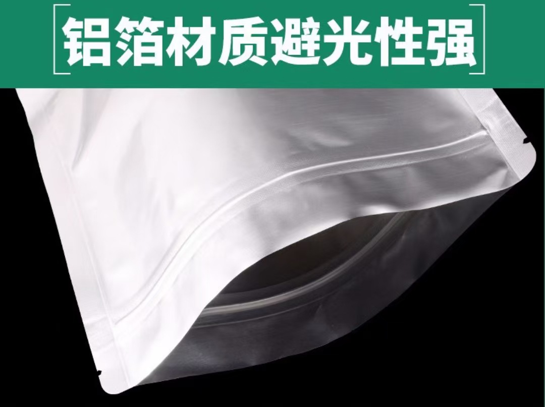 平底铝箔袋8