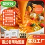 生产泰式餐饮直发汤底