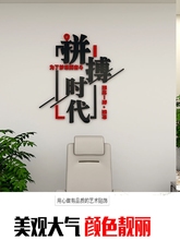 W1TR公司企业文化办公室学校教室柱子励志竖版标语拼搏墙贴纸装饰