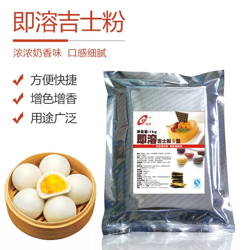 即溶吉士粉 烘焙蛋挞原料 卡士达粉 奶黄馅原料烘焙原料 1kg装