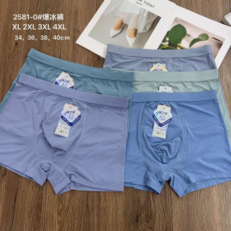 Plain Men's Boxer Briefs, Special Price Clearance, Ice Silk, Antibacterial Crotch