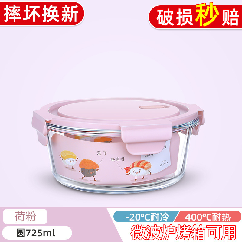 玻璃饭盒圆形上班族保鲜盒带饭碗带盖水果碗可微波炉加热专用餐盒|undefined