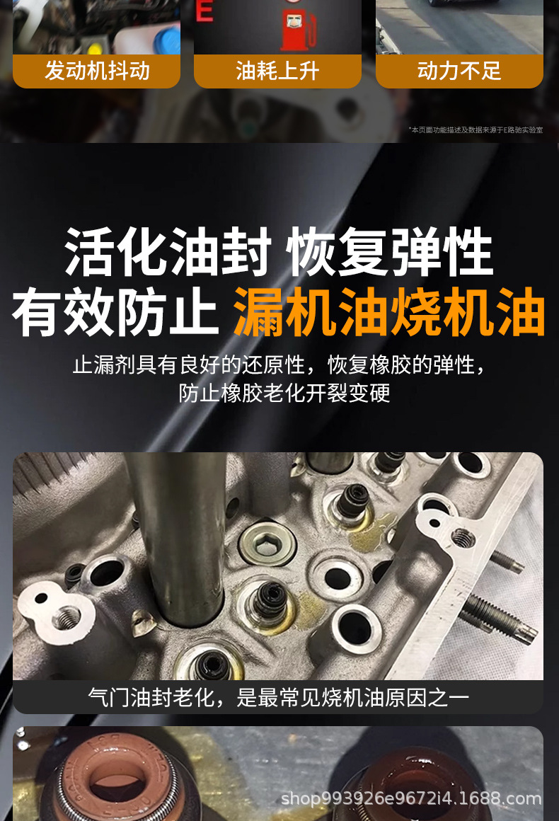 E-Luchi Engine Oil Seal Leak Stopper, Oil Burning Repair Agent, Anti-Wear Agent, Leak Seal Ring Activator