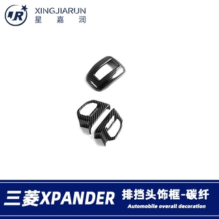 适用于23-25款欧蓝德xpander排挡头亮片贴Xforce档把头盖档位壳套
